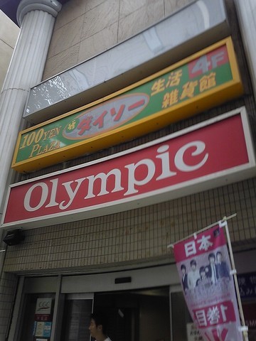 その他　ダイソー（その他）まで100m