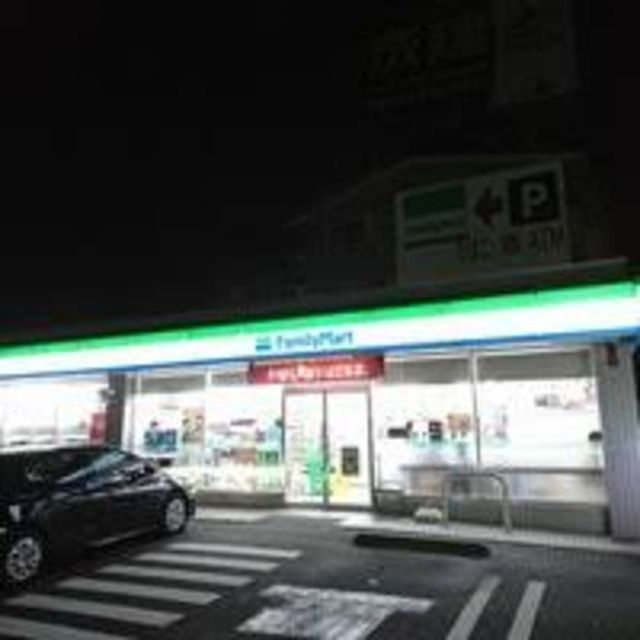 コンビニ　ファミリーマート川崎鷺沼店（コンビニ）まで400m