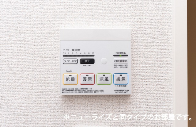 その他設備　図面と現状に相違がある場合には現状を優先