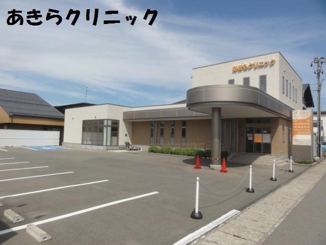 病院　あきらクリニック（病院）まで550m