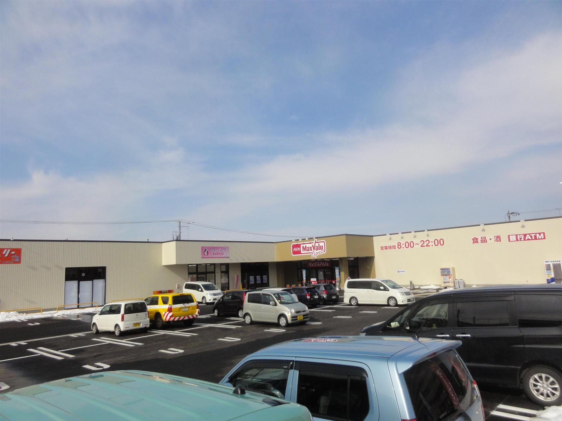 スーパー　マックスバリュエクスプレス南三番町店（スーパー）まで350m