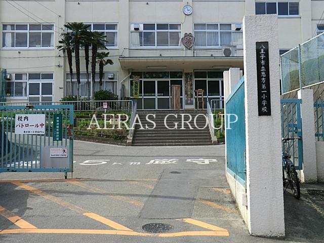 小学校　八王子市立恩方第一小学校（小学校）まで975m