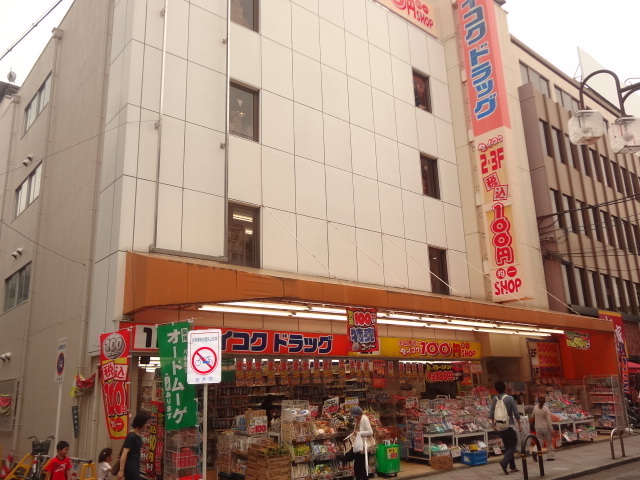 ドラックストア　ダイコクドラッグ阪急茨木市駅前店（ドラッグストア）まで743m