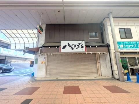 スーパー　八百鮮（スーパー）まで379m