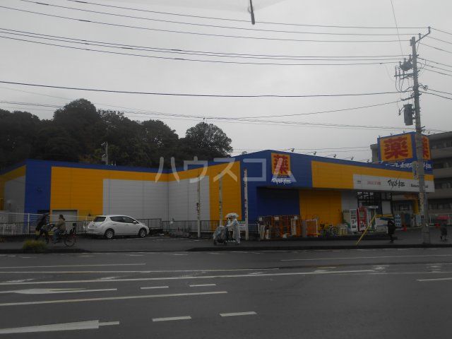 ドラックストア　ドラックストア　マツモトキヨシ　戸塚町店（ドラッグストア）まで328m