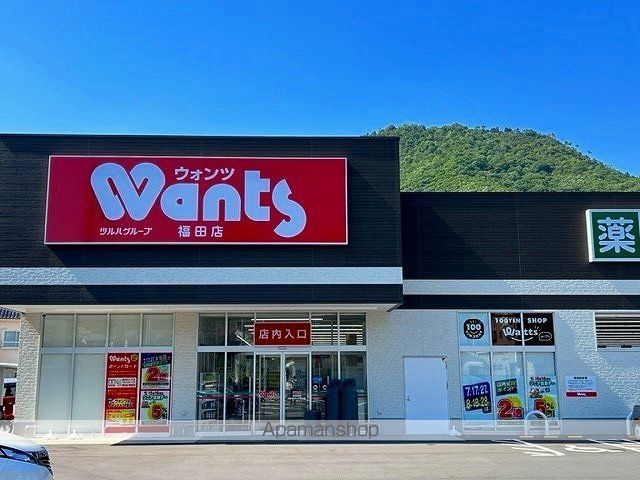 ドラックストア　ウォンツ福田店（ドラッグストア）まで550m