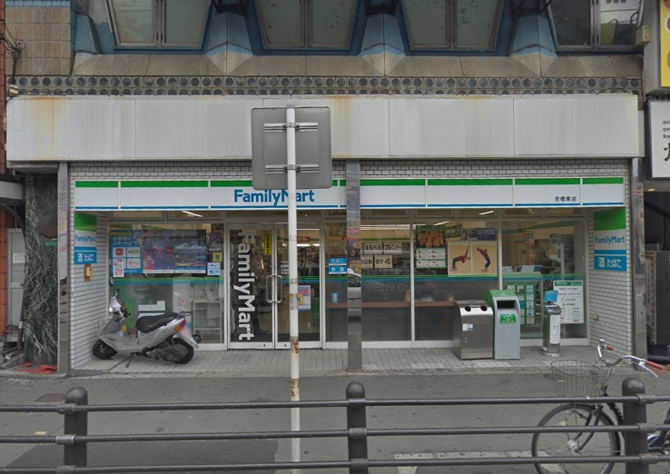 コンビニ　ファミリーマート 京橋東店（コンビニ）まで508m