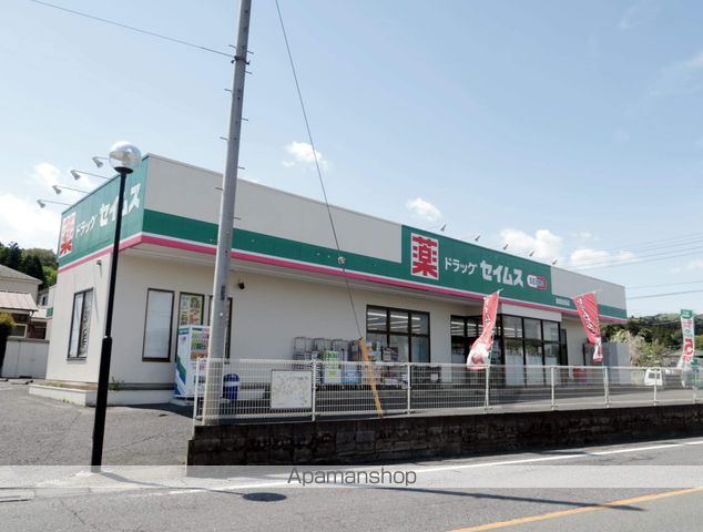 ドラックストア　セイムス（ドラッグストア）まで10m