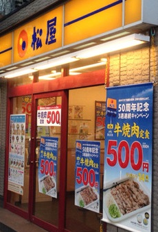 飲食店　松屋（飲食店）まで240m