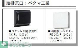 その他部屋・スペース