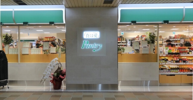 スーパー　パントリーアルデ新大阪店（スーパー）まで890m