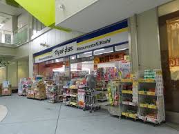 ドラックストア　マツモトキヨシパサージオ西新井店（ドラッグストア）まで655m
