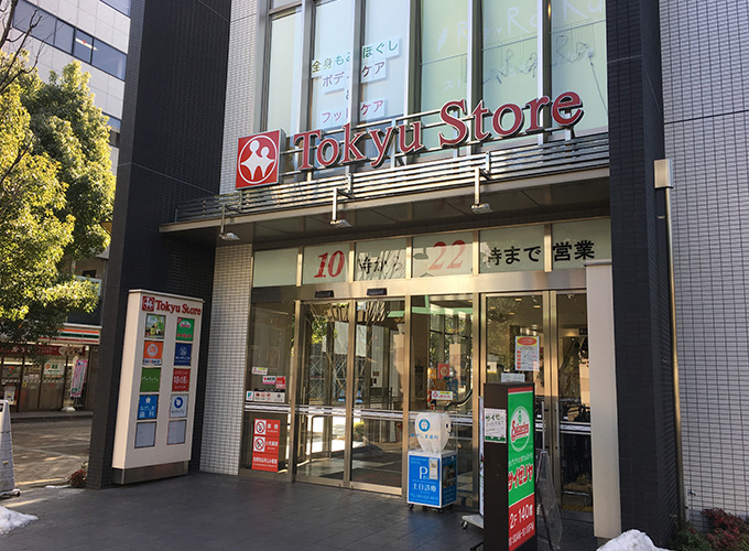 スーパー　東急ストア仲町台点（スーパー）まで212m