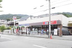 スーパー　コープ篠原（スーパー）まで599m