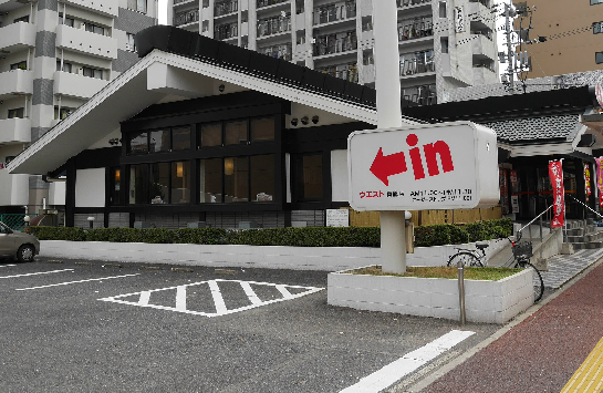 その他　【ウエスト真鶴店】（その他）まで219m