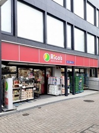 スーパー　リコス渋谷本町３丁目店（スーパー）まで319m
