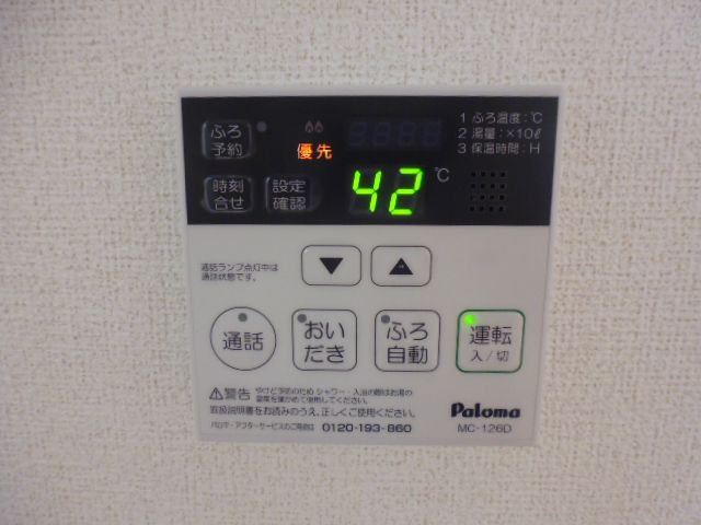 その他設備　給湯リモコン