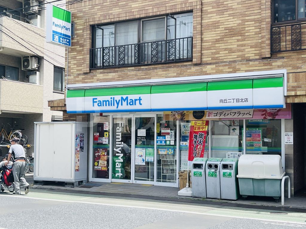 コンビニ　ファミリーマート向丘二丁目北店（コンビニ）まで10m