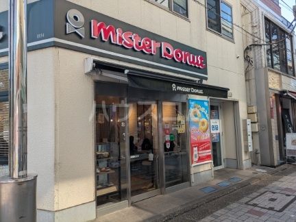 飲食店　ミスタードーナツ 仙川ショップ（飲食店）まで1609m