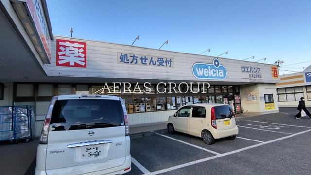 ドラックストア　ウエルシア川島上伊草店（ドラッグストア）まで722m