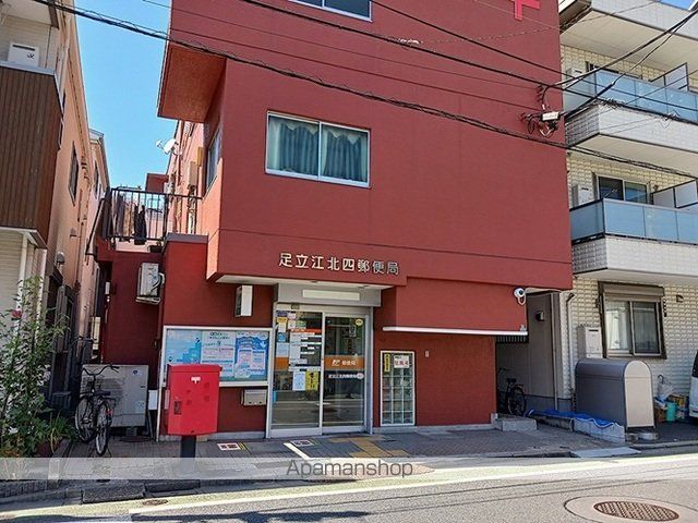 郵便局　足立江北四郵便局（郵便局）まで600m