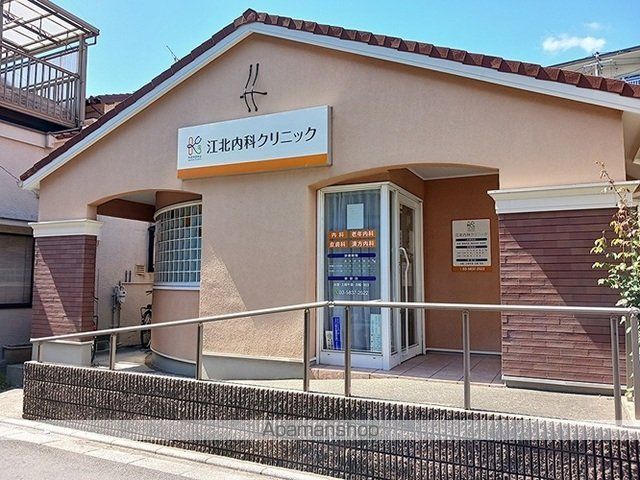 病院　江北内科クリニック（病院）まで220m