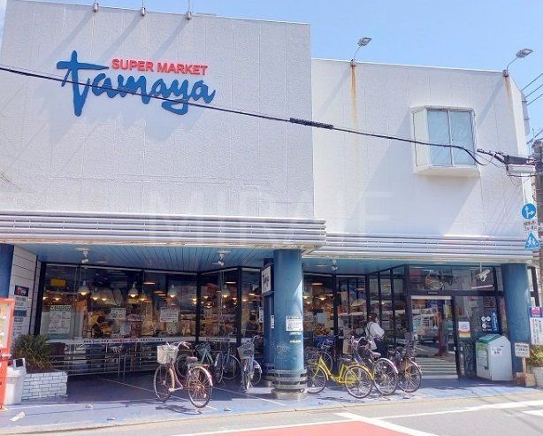スーパー　たまや幸町店（スーパー）まで90m