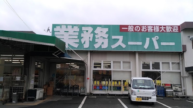 スーパー　業務スーパー西明石店（スーパー）まで505m