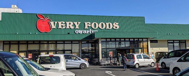 スーパー　VERY　FOODS尾張屋君津店（スーパー）まで1270m