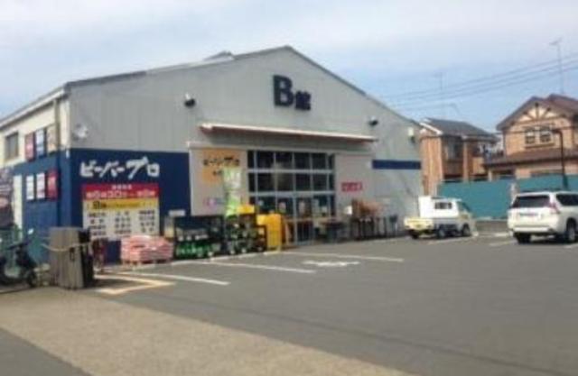 ホームセンター　ビーバープロ海老名店（ホームセンター）まで467m