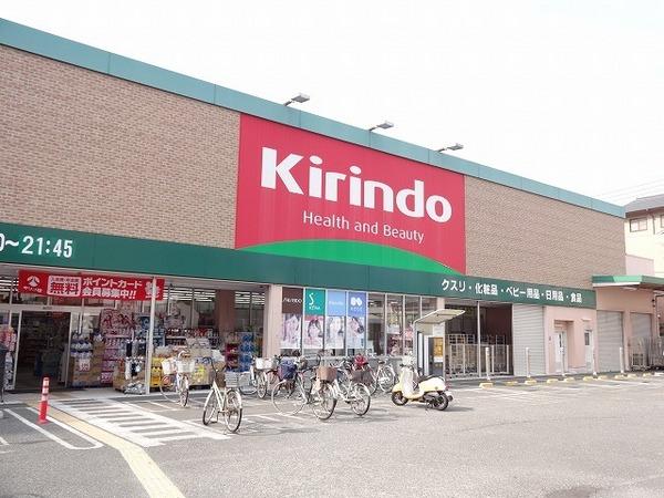 ドラックストア　キリン堂羽曳野店（ドラッグストア）まで689m