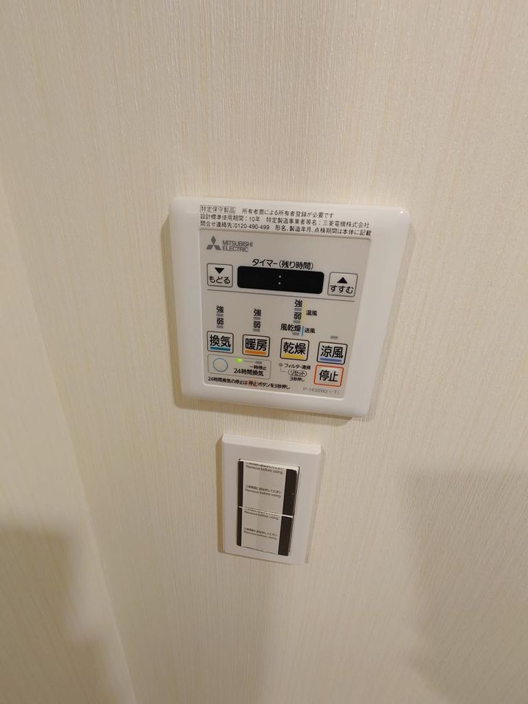 その他設備　設備