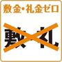 その他　★☆LINE24時間対応♪お気軽にお問合せください！☆★