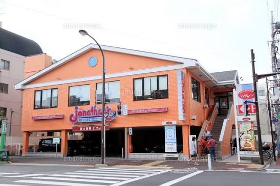 飲食店　ジョナサン梅屋敷店（飲食店）まで737m