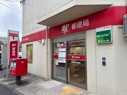 郵便局　大田中央八郵便局（郵便局）まで375m