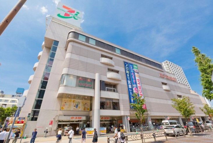 スーパー　イトーヨーカドー小岩店（スーパー）まで663m