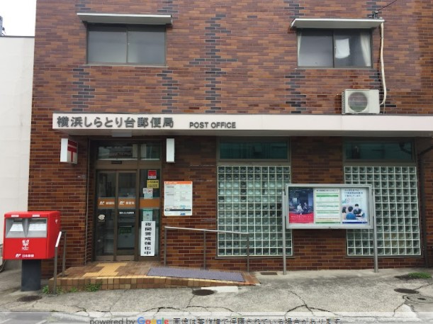 東急田園都市線 青葉台駅 徒歩13分 2階建 築29年の周辺写真