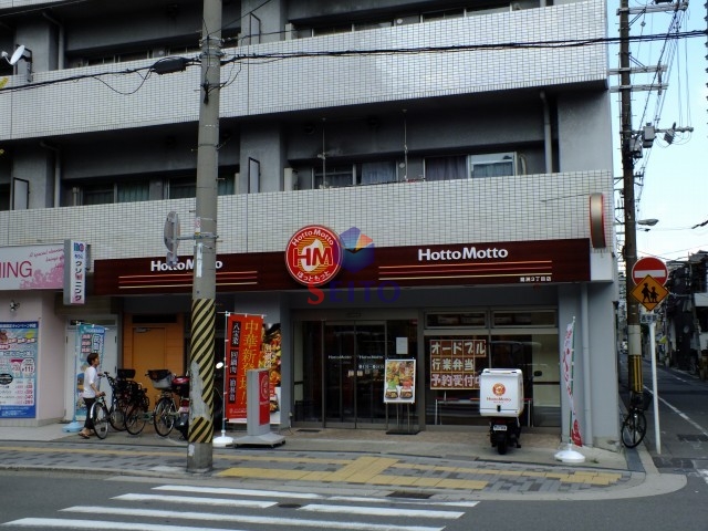飲食店　ほっともっと鷺洲3丁目店（飲食店）まで312m