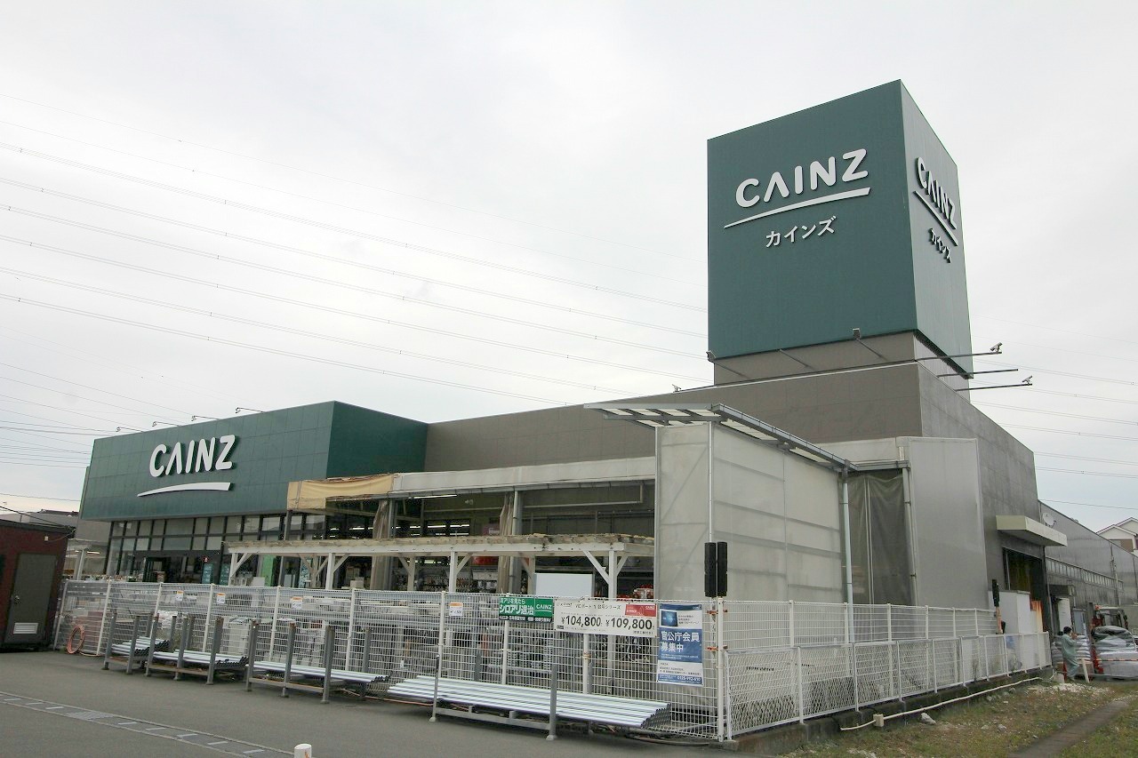ホームセンター　カインズ（ホームセンター）まで1500m