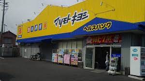 ドラックストア　ヘルスバンク 尾西店（ドラッグストア）まで568m