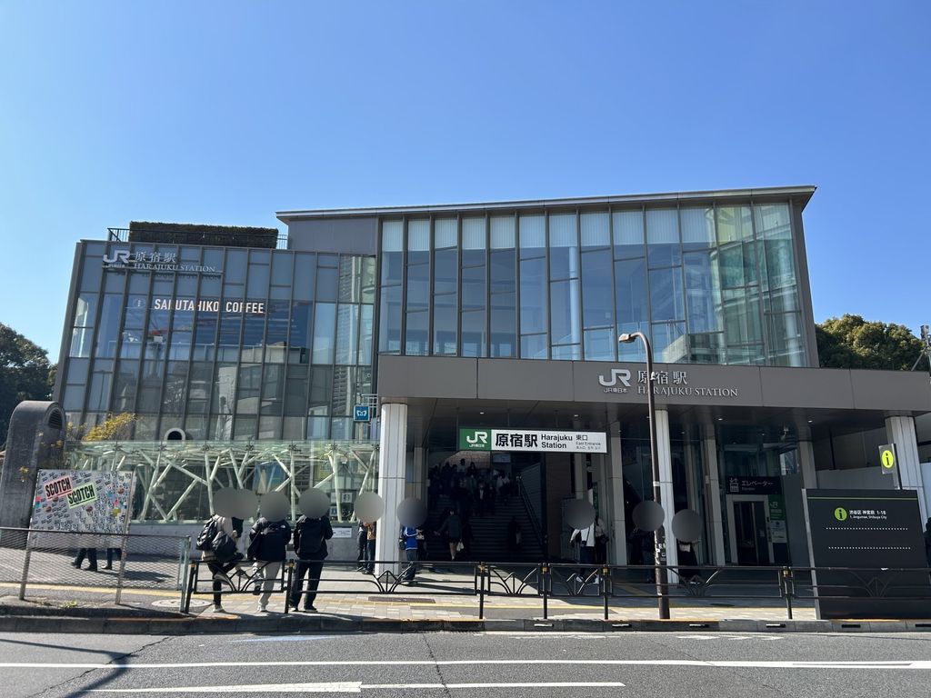 その他　原宿駅(JR東日本 山手線)（その他）まで650m