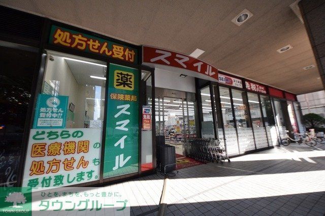 ドラックストア　ドラッグストアスマイル（ドラッグストア）まで468m