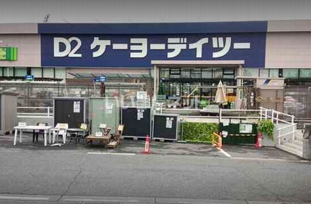 ホームセンター　ケーヨーデイツー 宮野木店（ホームセンター）まで725m