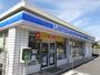 コンビニ　ローソン（コンビニ）まで750m