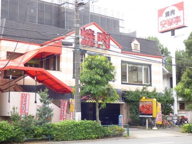 飲食店　安楽亭尾久店（飲食店）まで190m
