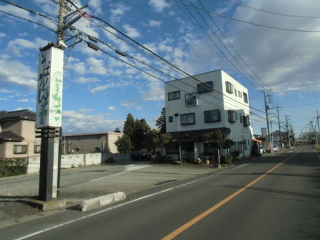 飲食店　大橋屋（飲食店）まで1625m