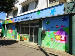 幼稚園・保育園　天王台双葉保育園くすの木分園（幼稚園・保育園）まで270m