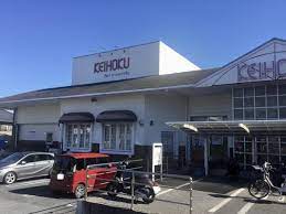 スーパー　KEIHOKU(京北)スーパー 天王台店（スーパー）まで344m
