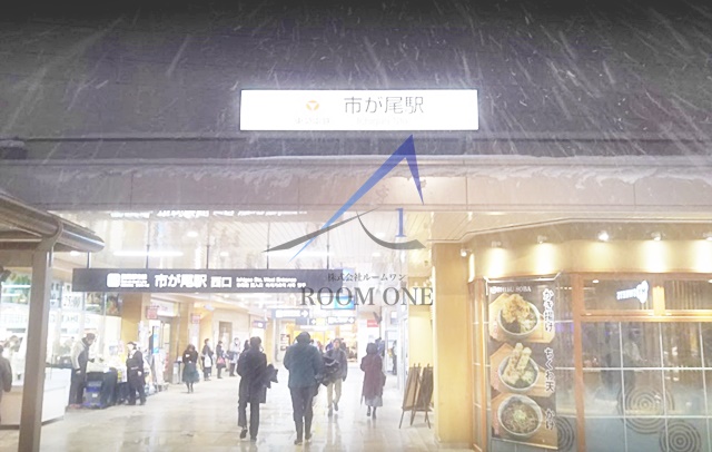その他　市が尾駅（その他）まで1745m