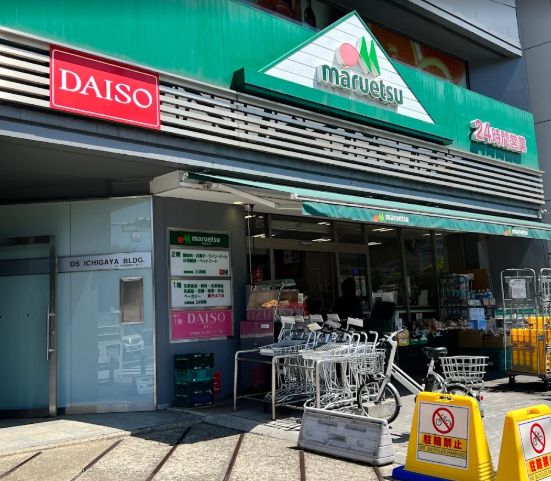 スーパー　ザ・ダイソー マルエツ市ケ谷見附店（スーパー）まで187m
